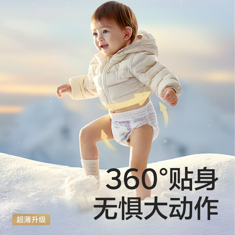 【天猫U先】babycare纸尿裤拉拉裤airpro透气超薄尿不湿试用装4片 - 图1