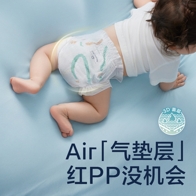 超薄透气纸尿裤babycare新生儿