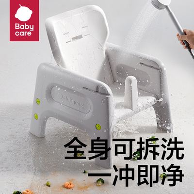 babycare百变餐椅婴儿宝宝家用