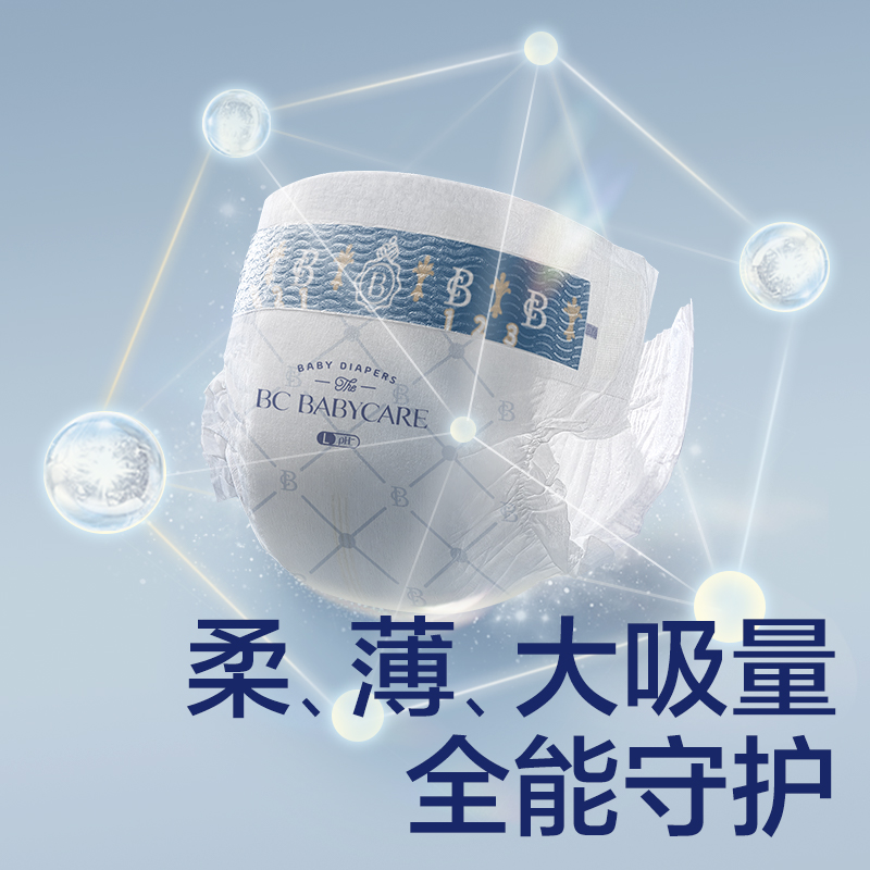 babycare皇室狮子王国纸尿裤