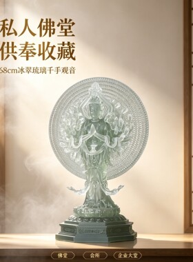 京铜琉璃千手观音68cm背光造像