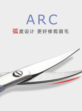 弯头修眉剪刀眉毛剪化妆美容剪刀鼻毛小剪子假睫毛工具修眉刀