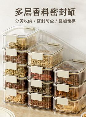 五谷杂粮密封罐食品级陈皮香料坚果干货收纳盒储存塑料储物神器