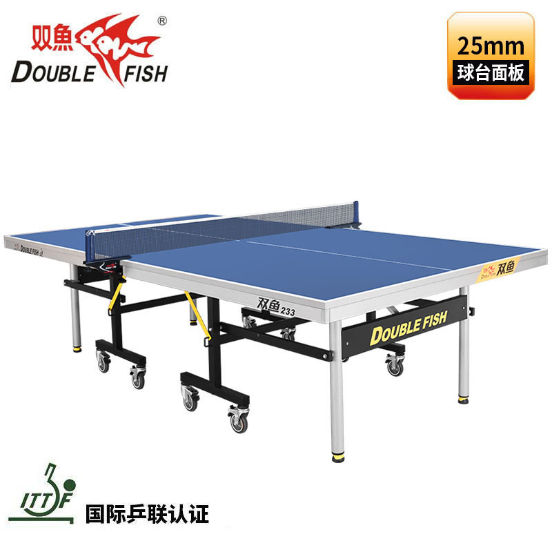 双鱼233乒乓球桌折叠家用ITTF标准尺寸训练比赛专业25mm兵乓球台 - 图3