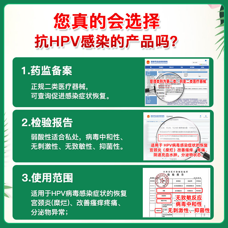 妇科阴道炎宫颈糜烂抗hpv kohpv私处护理（器械）