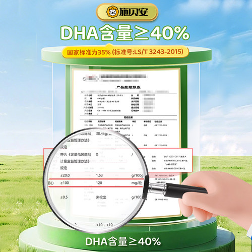 【2/4瓶装】施贝安dha海藻油脑营养软胶囊非鱼油dha官方旗舰店 - 图2