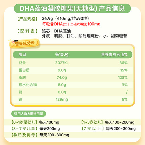 【2/4瓶装】施贝安dha海藻油脑营养软胶囊非鱼油dha官方旗舰店 - 图3