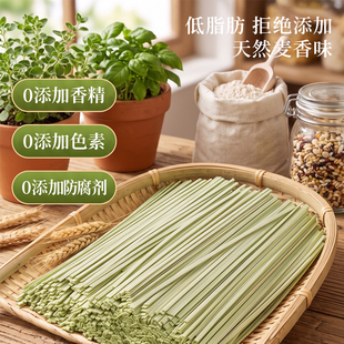 天香坊粗粮挂面桑叶苦瓜芹菜面100g*10包