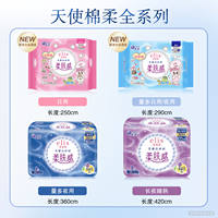 大王爱璐茜卫生巾组合54片