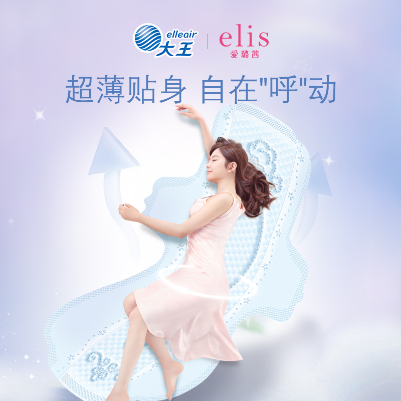 大王elis爱璐茜天使棉柔卫生巾亲肤夜用超薄24片干爽透气旗舰店 - 图1