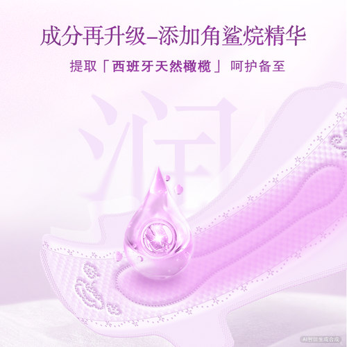 【75元任选3件】大王卫生巾elis卫生巾爱璐茜天使棉柔夜用姨妈巾 - 图1