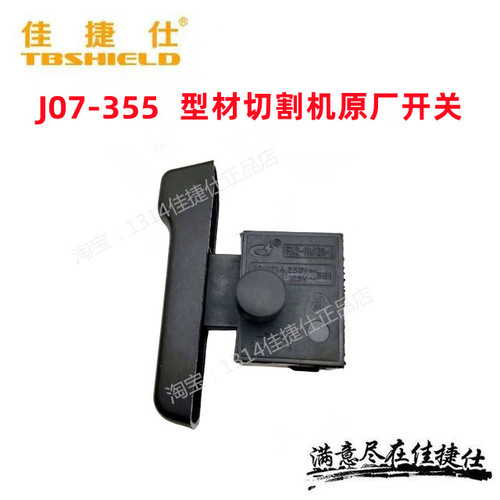 佳捷仕J02-355S/J07-355切割机转子钢材机配件切割机定子齿轮外壳 - 图1