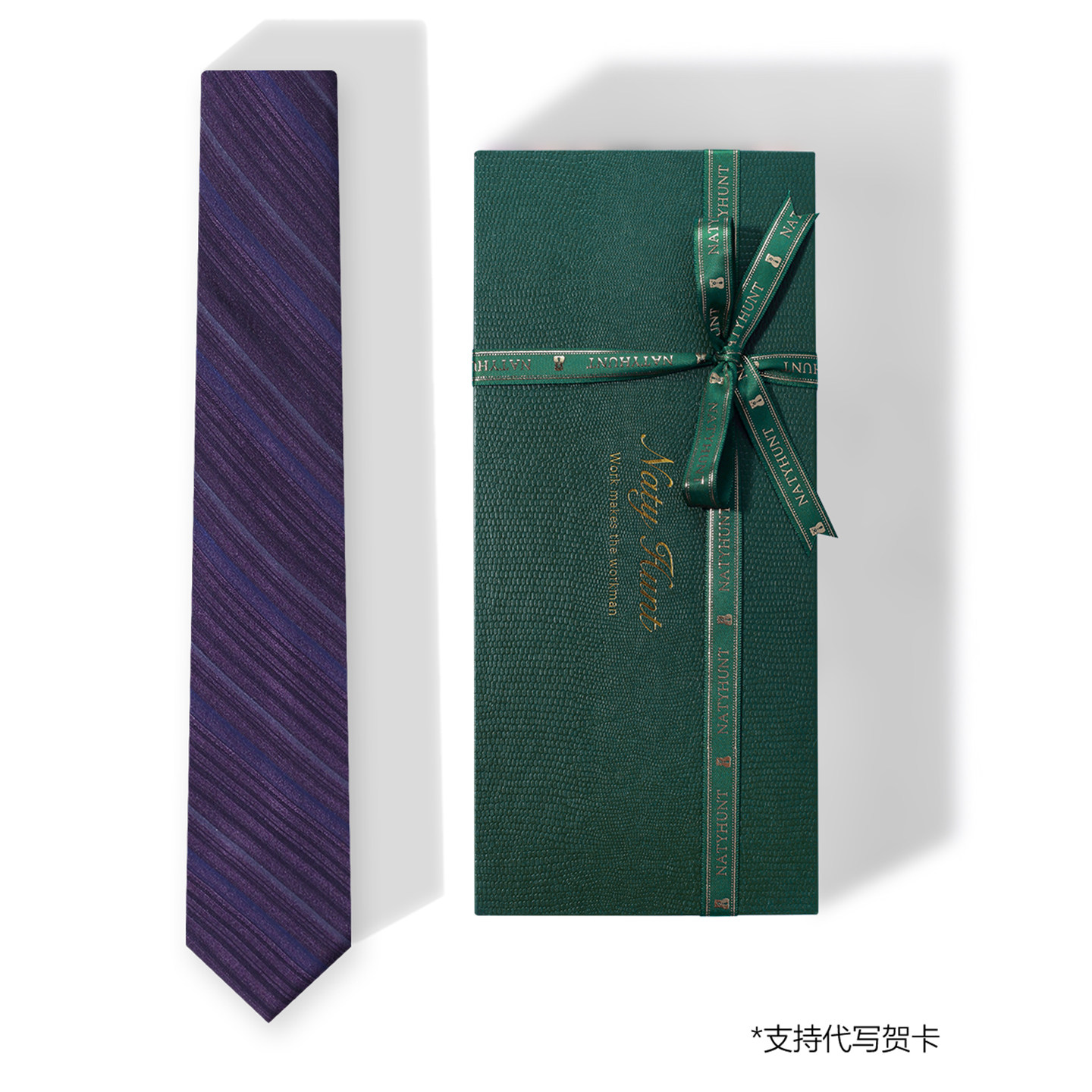 Natyhunt紫途青云时尚条纹桑蚕丝领带8CM轻奢商务手打领带男礼物,淘宝优惠券,粉丝福利购,淘宝优惠卷