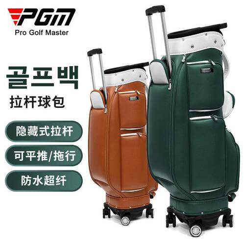 新款尔夫球包女士韩版拉杆包golf防水超纤四轮可平推/拖行 - 图0