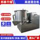 Adsorbent materials high-speed mixer Silicon hydroxide mixer Protein powder amino acid high-speed mixer