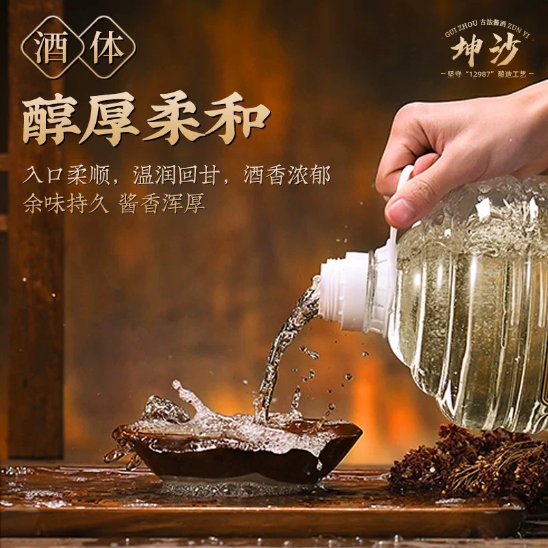 贵州正宗酱香型白酒53度纯粮食散装桶酒泡酒专用原浆坤沙口粮老酒 - 图1