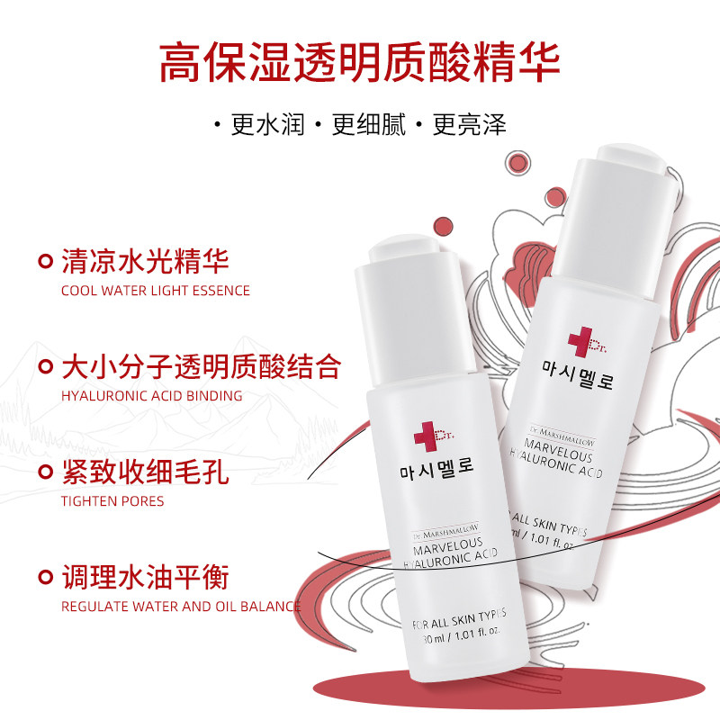 玛茜玛洛收缩毛孔补水玻尿酸面霜 玛茜玛洛面部护理套装