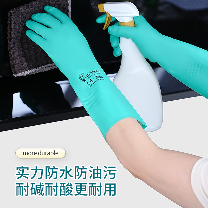 东方红丁腈手套绿色厨房耐用家务橡胶家用洗衣防水食品级加大洗碗