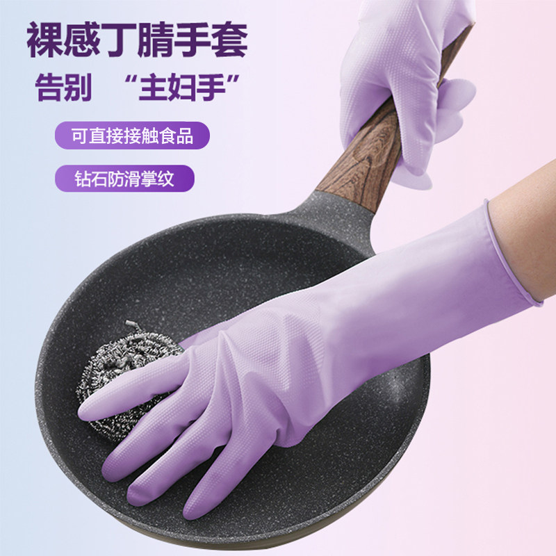 丁腈紫色夏天用的手套女薄款食品专用防滑厨房洗碗级清洁耐用防水 - 图0