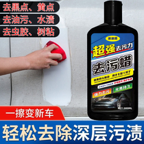 Automotive Decontamination Wax Carwash Liquid Powerful Decontamination God Vehicle Painted Face Except Stains Stain Yellow Black Dot Water Imprint Mark Cleaning Agents