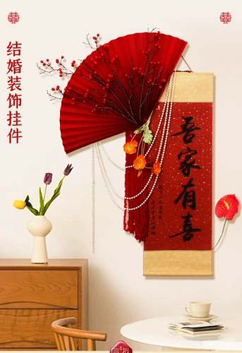 Свадебный кулон со словами «Счастливые слова», набор макетов свадебной комнаты, каллиграфический куплет, подвесная картина, женская спальня, гостиная, фон, украшение стены