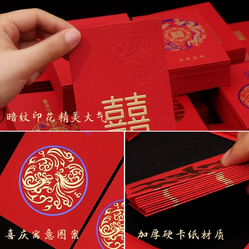 Red Envelope Seal 2022 Новые свадебные принадлежности Daquan и Creative Mini Li - это специальная сумка красного конверта для свадебной свадьбы