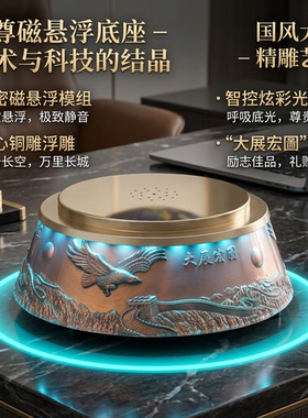 商务礼品桌面摆件磁悬浮地球仪