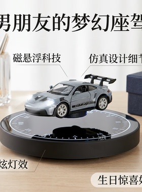 工位情绪稳定器悬浮跑车桌面摆件