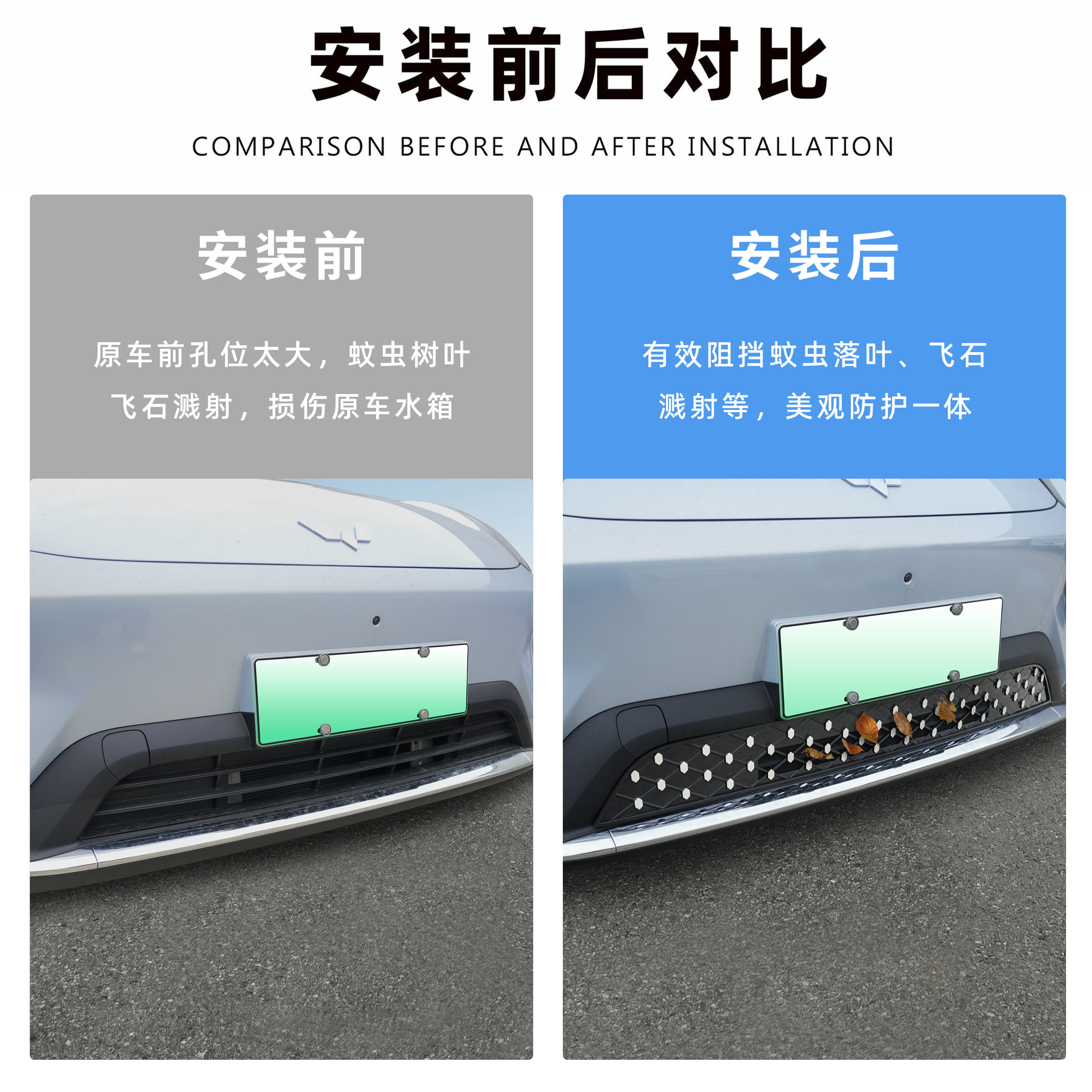 五菱缤果S满天星防虫网中网水箱机舱防尘防水改装升级用品配件,淘宝优惠券,粉丝福利购,淘宝优惠卷