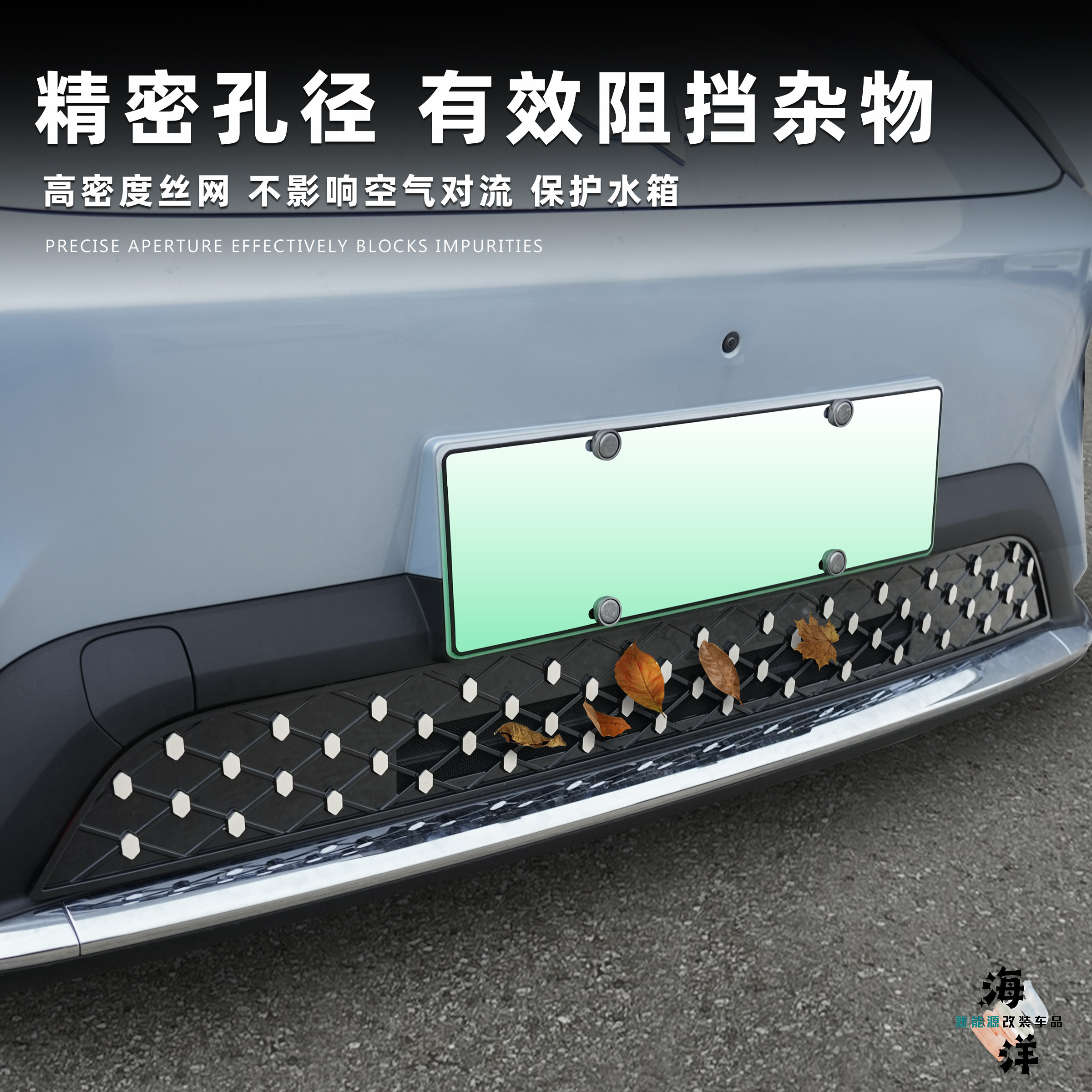 五菱缤果S满天星防虫网中网水箱机舱防尘防水改装升级用品配件,淘宝优惠券,粉丝福利购,淘宝优惠卷