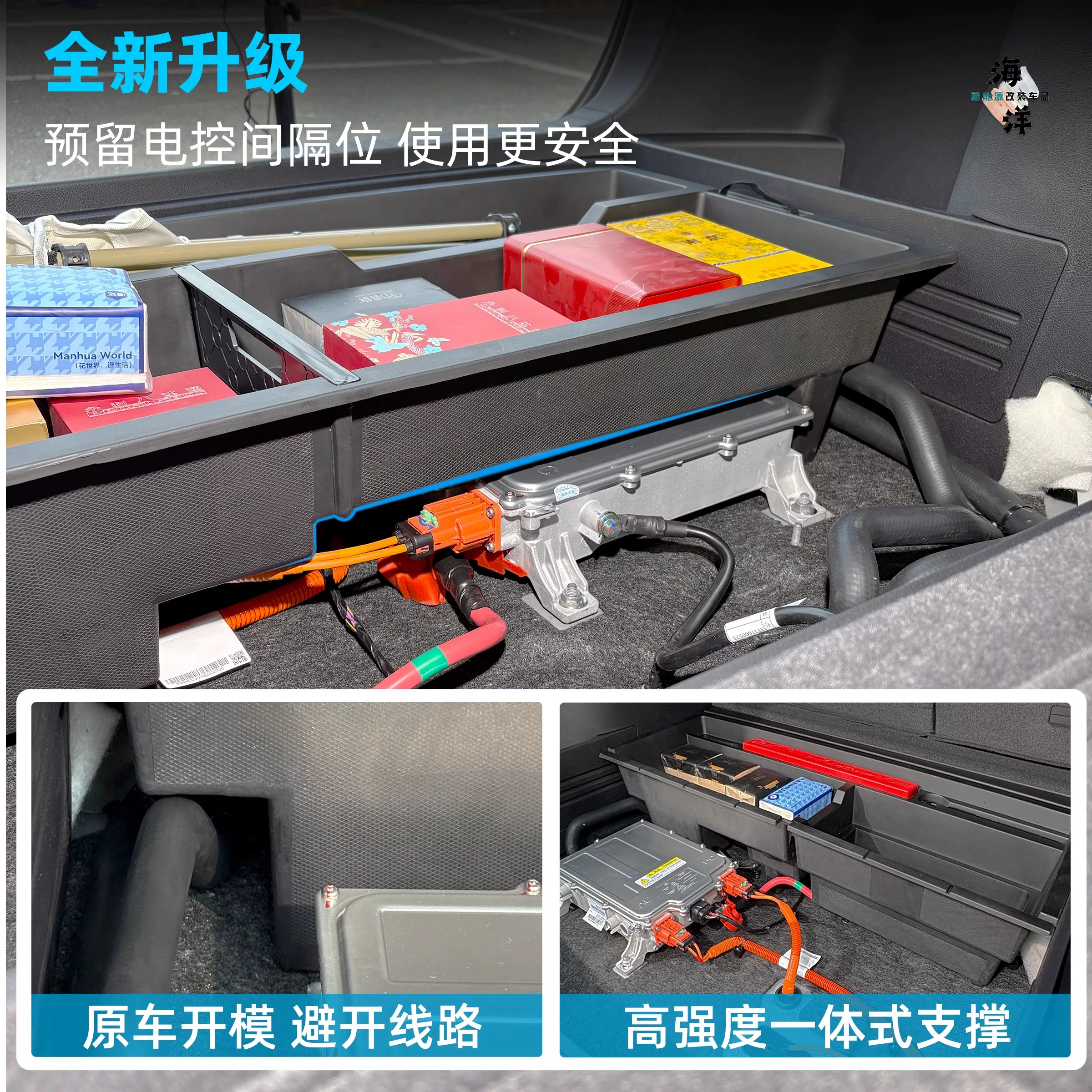 21-25 BYD Song Plus/Pro/dmi/Ev багажник, коробка хранения, модификация supplies