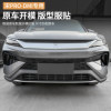 BYD Song Pro-DMI no-disassembly snap-on insect-proof net