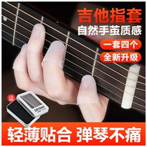 Play Guitar Finger Fingertip Left Hand Anti Pain Protection Finger Aids Divine jukri accessories by string fingertip sleeve
