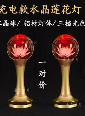 莲花灯新款充电led一对水