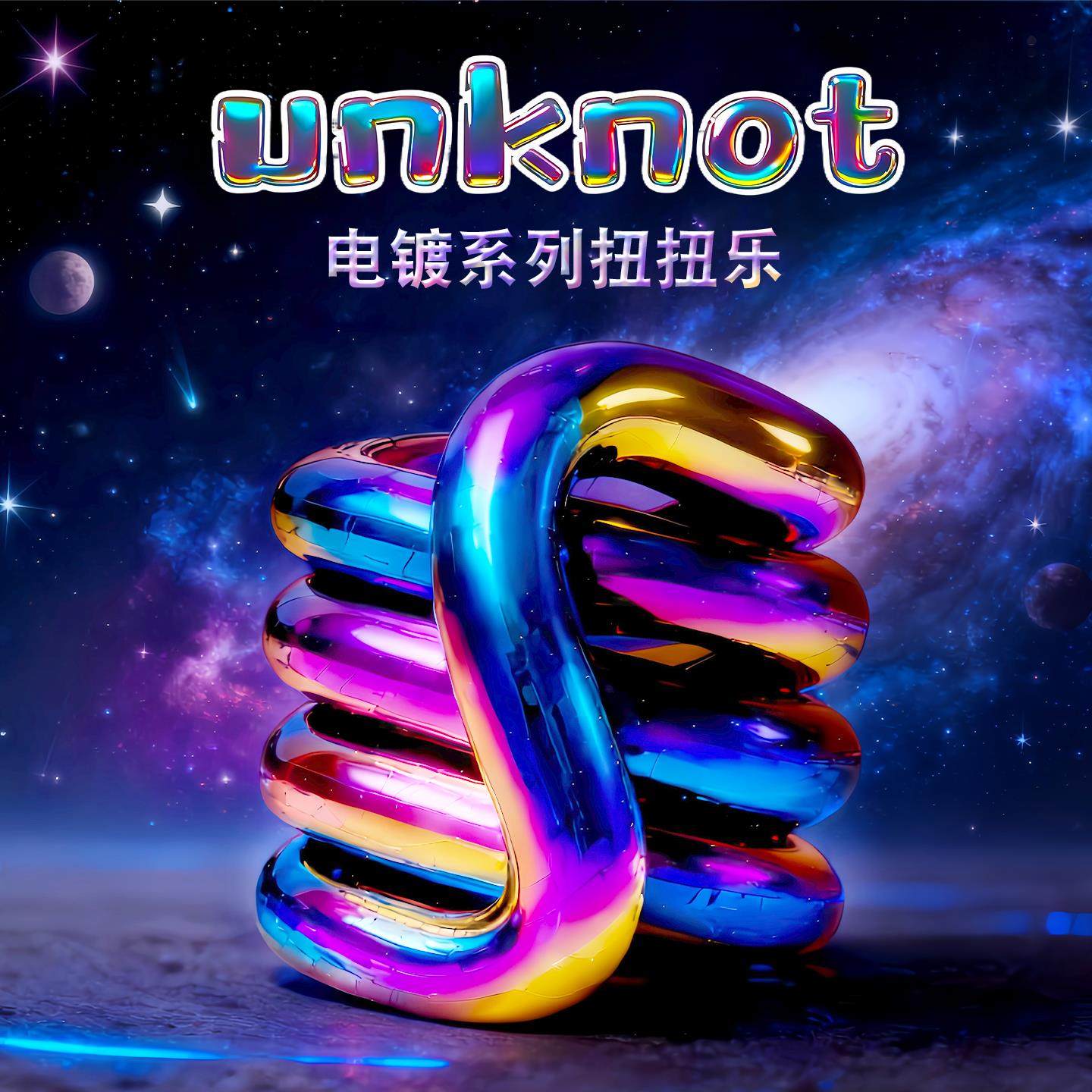 正版美国感温变色扭扭乐夜光解压捏捏专注神器tan网红爆款玩具go,淘宝优惠券,粉丝福利购,淘宝优惠卷