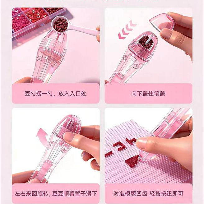 拼豆豆拼豆笔手工diy辅助工具点按式拼豆笔立体融合豆益智补充包6,淘宝优惠券,粉丝福利购,淘宝优惠卷