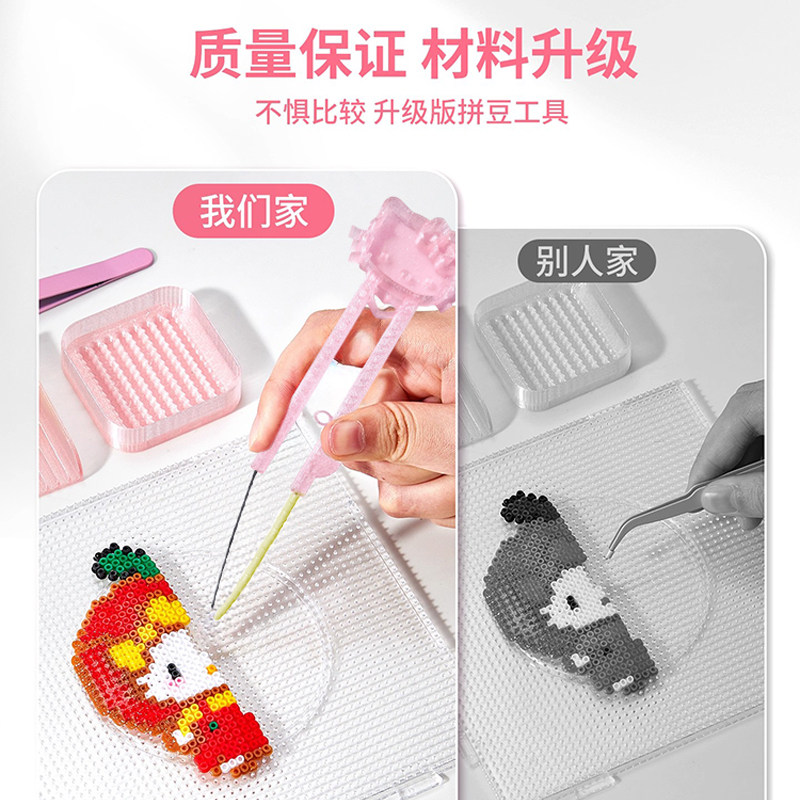 KT猫新款拼豆豆泡芙卷拼豆笔豆针拼豆铲拼豆工具拼豆神器手工diy,淘宝优惠券,粉丝福利购,淘宝优惠卷