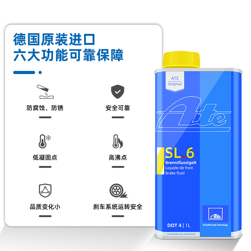 【自营】ATE刹车油SL6 DOT4德国原装进口通用型汽车制动液ESP/ABS-图0