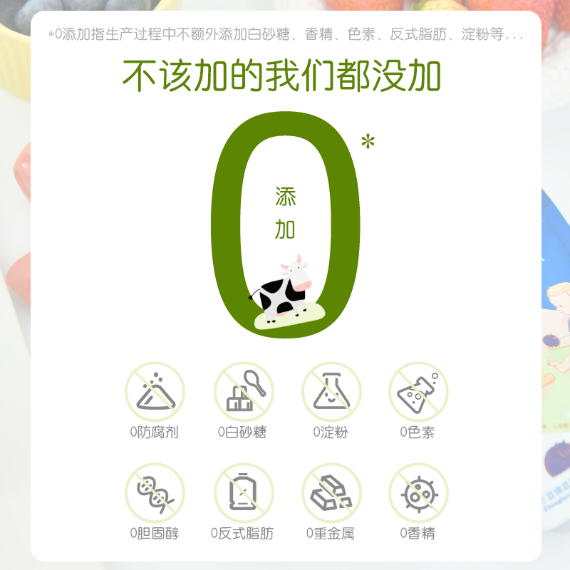 亚瑟贝拉儿童酸奶无添加蔗糖常温酸牛奶宝宝健康辅食*8袋-第5张图片-提都小院