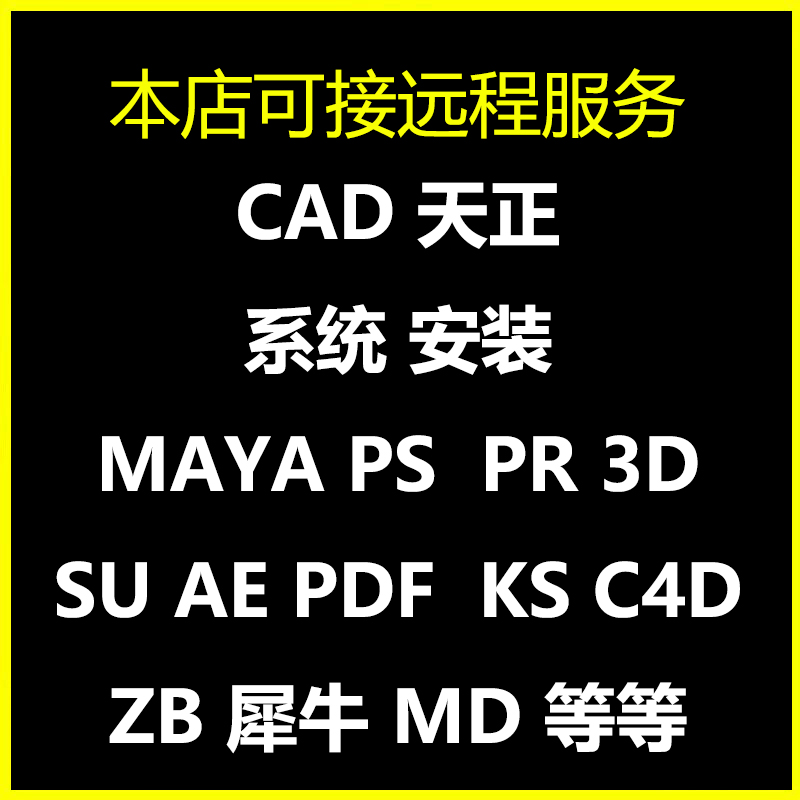 3dmax软件2024/2023/2022/18/16/14定制远程代安装vrCR渲染器素材 - 图3