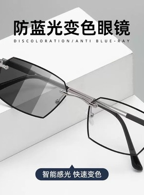 老花镜防蓝光无框老花镜