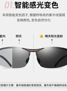 日夜两用偏光变色太阳镜男士墨镜