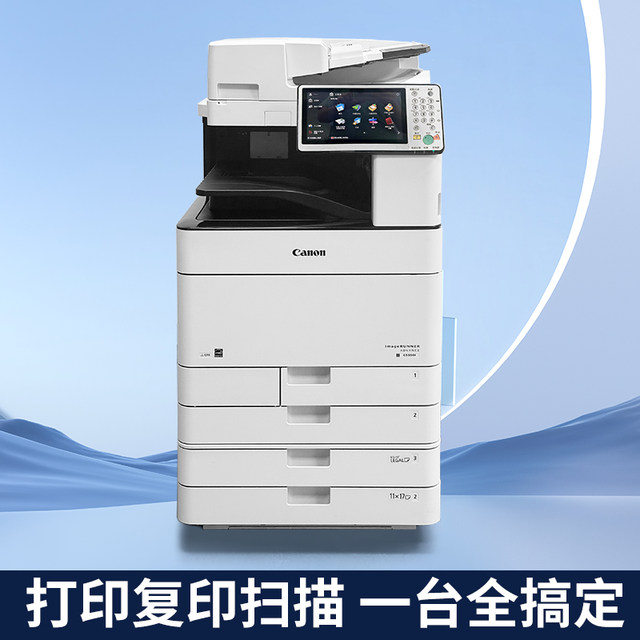 Commercial all-in-one color copier Canon scanning Commercial all-in-one color copier Canon scanning