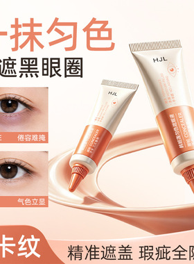 化妆师推荐精准三文鱼修色遮瑕液