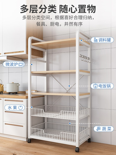 厨房置物架多层果蔬菜架落地多功能储物架烤箱微波炉锅具收纳架子 - 图1