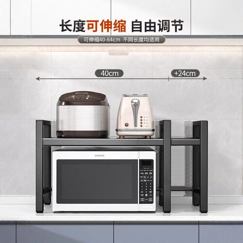 厨房微波炉置物架可伸缩家用双层烤箱架子台面桌面电饭煲收纳架子 - 图0