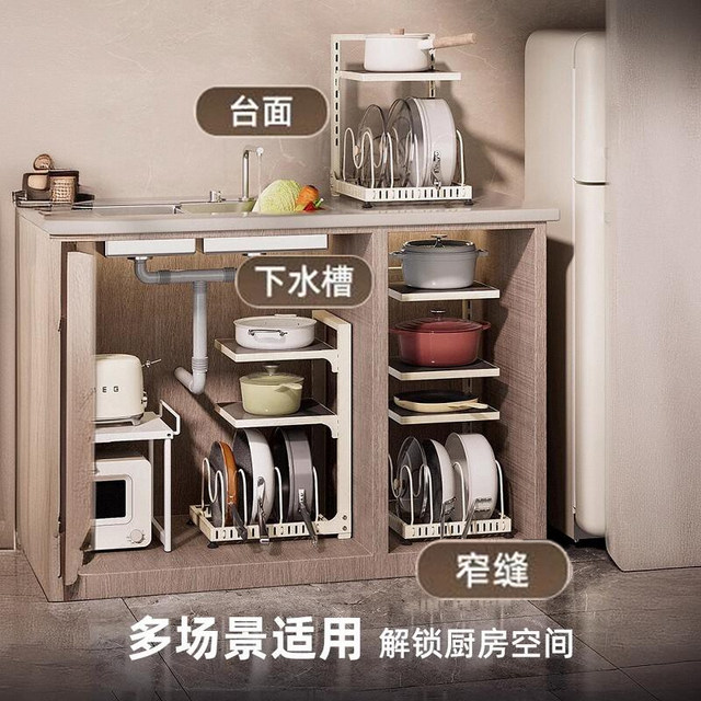 Kitchen layered pot storage rack