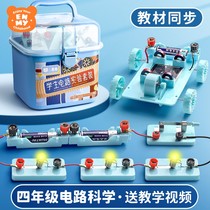 Physical Circuit Electrics Experimental Case Packs Elementary School Students Children Science Experimental Equipment Full Four Grade Lower Register Traffic Light Small Bulb Experiment Box Suit Materials Tandem Parallel Junior High School