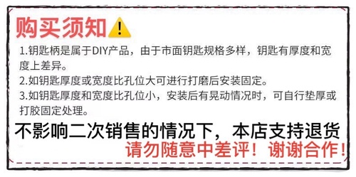 钥匙柄更换柄头替换改装钥匙头防盗门摩托电瓶车通用夜光钥匙把柄