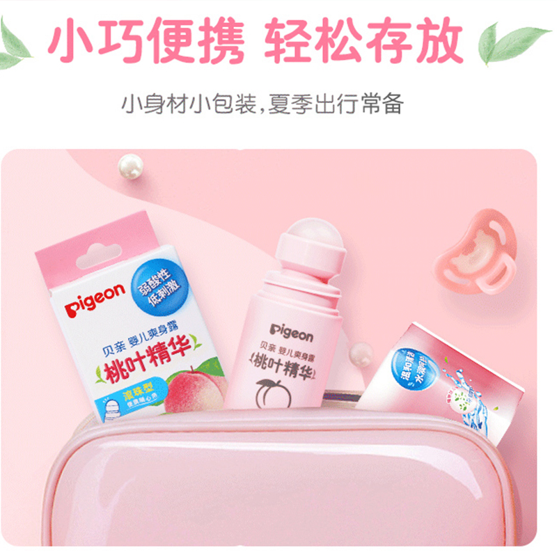 【官方专卖店】贝亲桃叶水爽身爽身粉 贝亲乐韵爽身粉 /痱子粉/爽身水